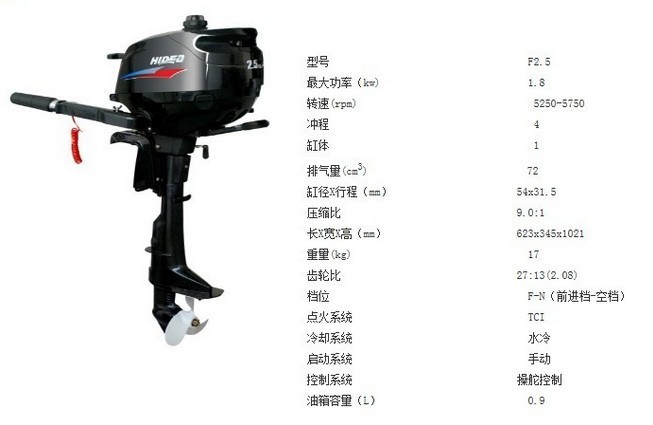 橡皮艇沖鋒舟專用船外機掛機廠家貨源